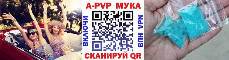 Альфа ПВП кристаллы  Купить закладки  Михайловск 