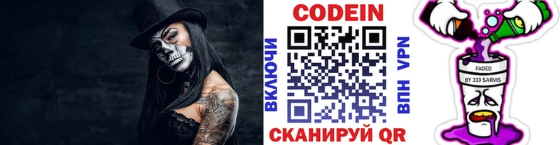 Купить  Михайловск  Кодеин напиток Lean (лин) 