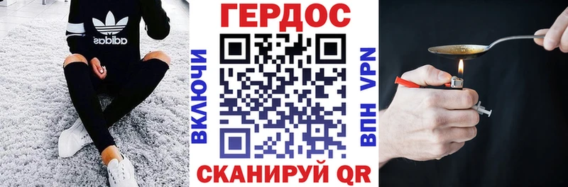 ГЕРОИН VHQ  Купить где  Михайловск 