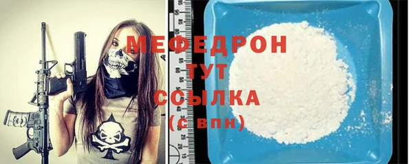 мяу мяу кристалл Костерёво