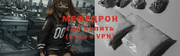 мяу мяу кристалл Костерёво