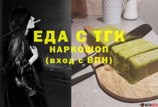 мяу мяу кристалл Костерёво
