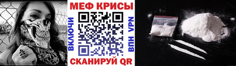 Купить где Михайловск Меф кристаллы