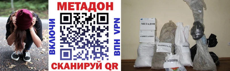 Купить  Михайловск  Метадон кристалл 